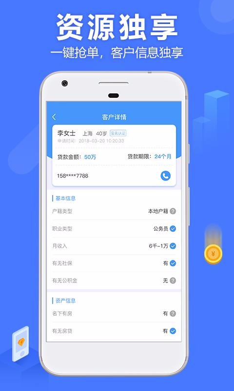 抢单侠