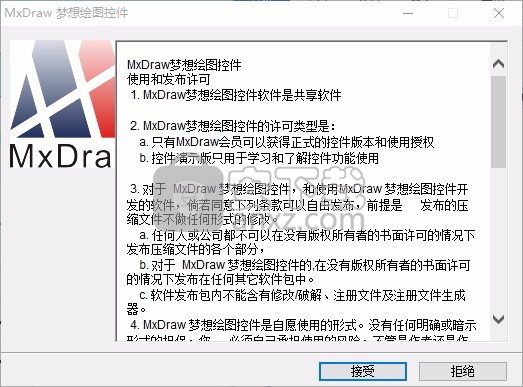 梦想cad控件(MxDraw)