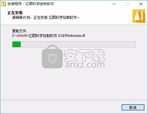 亿图科学绘图软件