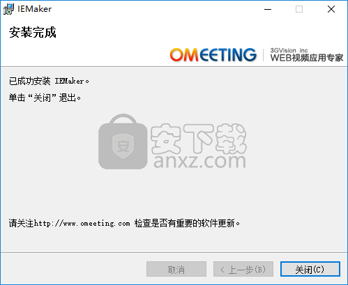 IEMaker(课件制作软件)