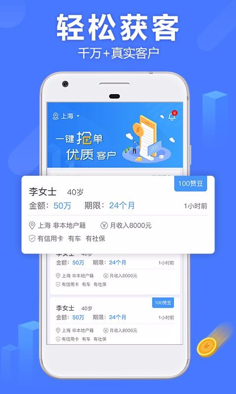 抢单侠