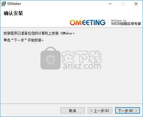 IEMaker(课件制作软件)