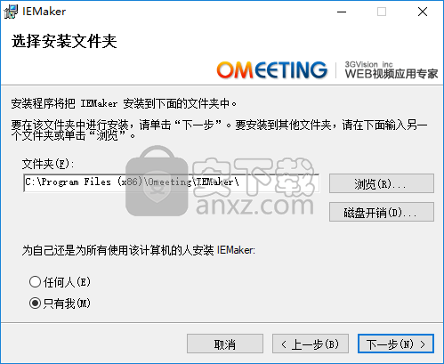 IEMaker(课件制作软件)