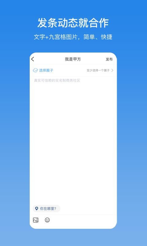 甲乙圈