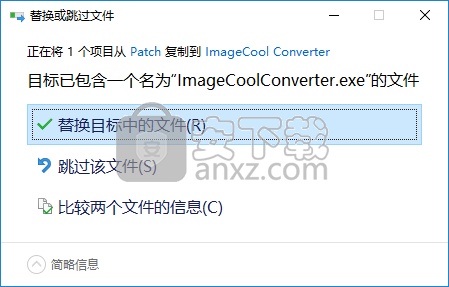 ImageCool Converter(ImageCool转换器)