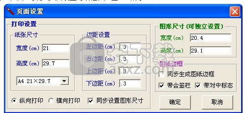 超级绘图王(CAD图纸绘制工具)