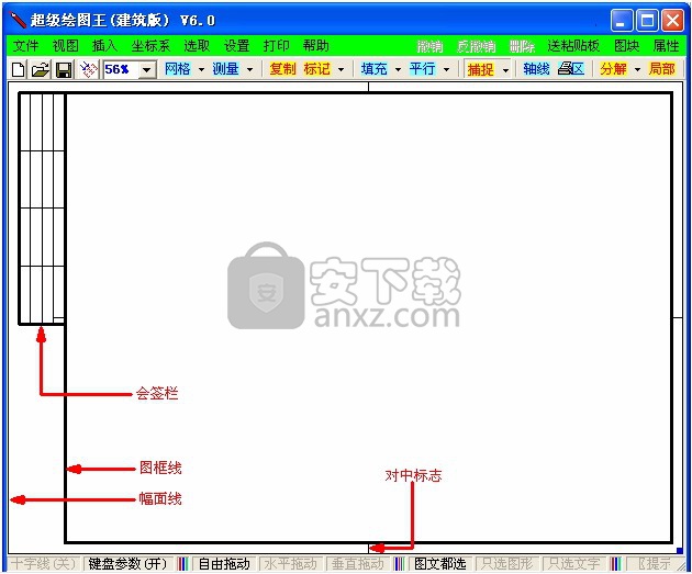 超级绘图王(CAD图纸绘制工具)