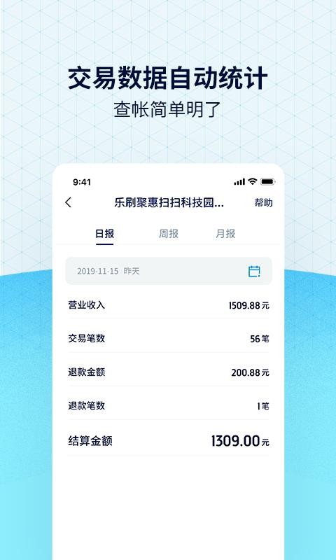 聚惠扫扫(4)