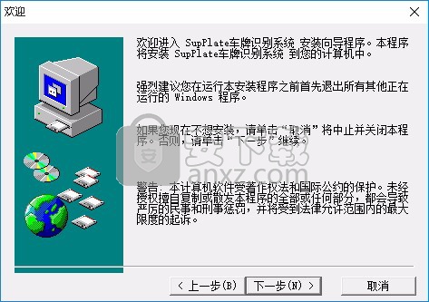 宸天车牌自动识别系统软件(车牌自动识别系统)