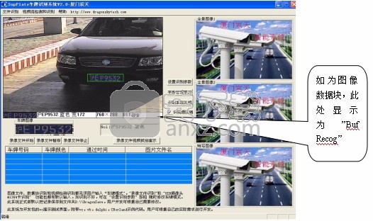 宸天车牌自动识别系统软件(车牌自动识别系统)
