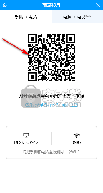 雨燕投屏