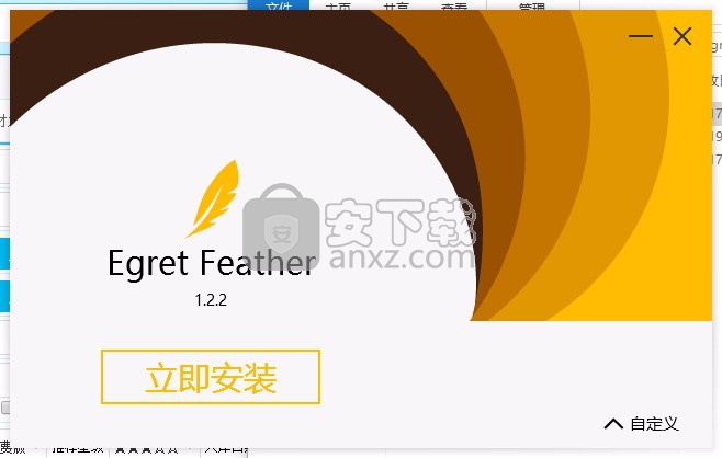 Egret Feather(粒子编辑器)