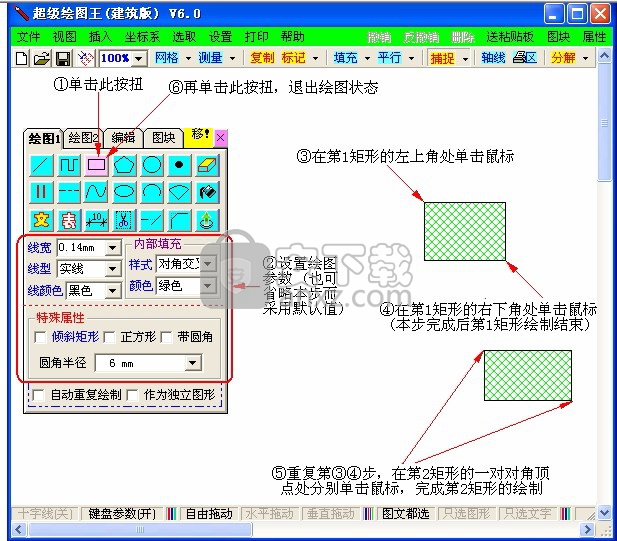 超级绘图王(CAD图纸绘制工具)