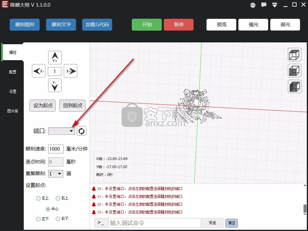 微雕大师(激光雕刻工具)
