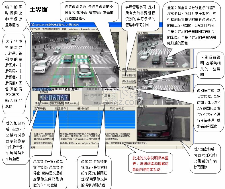 宸天车牌自动识别系统软件(车牌自动识别系统)