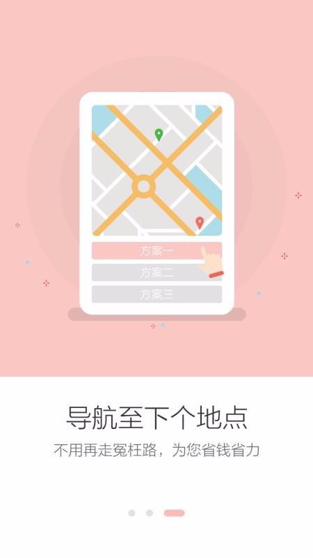 货云集司机