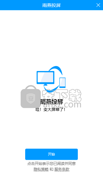 雨燕投屏