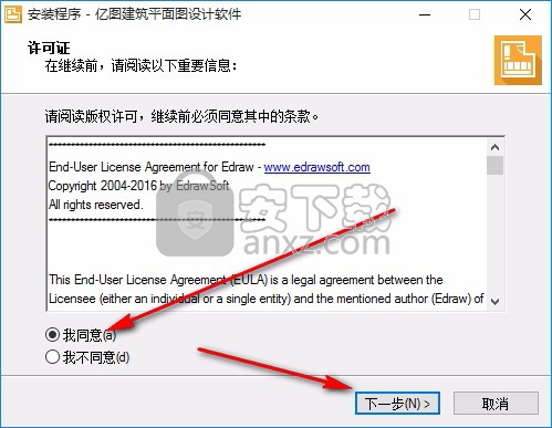 亿图建筑平面图设计软件