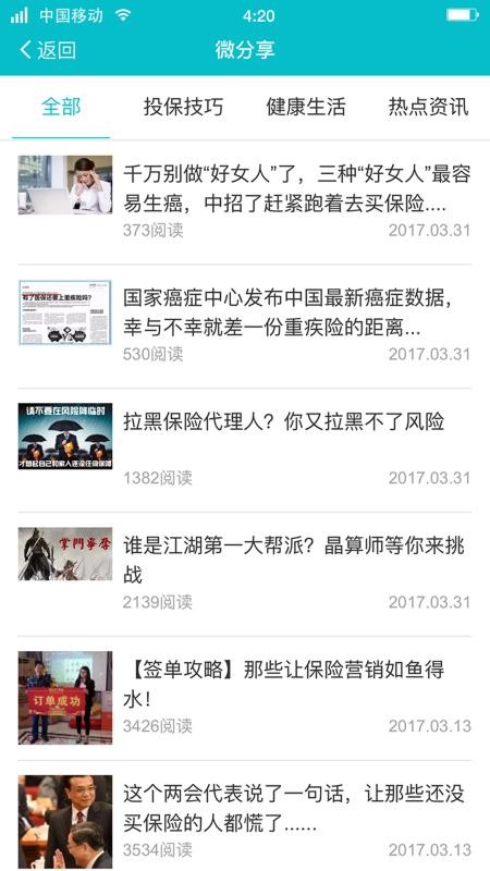 晶算师企业版