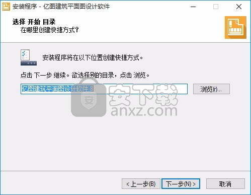 億圖建築平面圖設計軟件官方版-建築平面圖設計工具下載 v8.7.