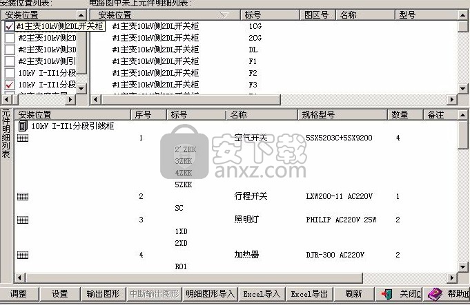 SuperWORKS 10(电气图纸绘图与制图软件)