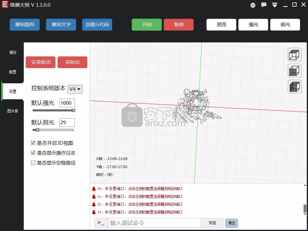 微雕大师(激光雕刻工具)