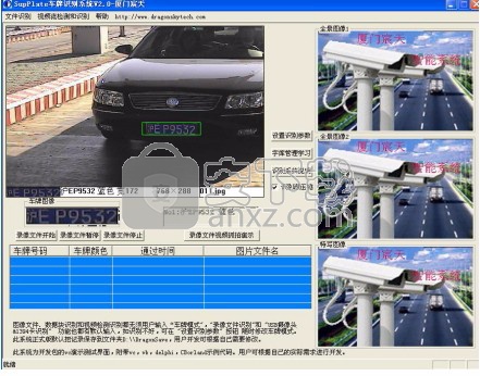 宸天车牌自动识别系统软件(车牌自动识别系统)