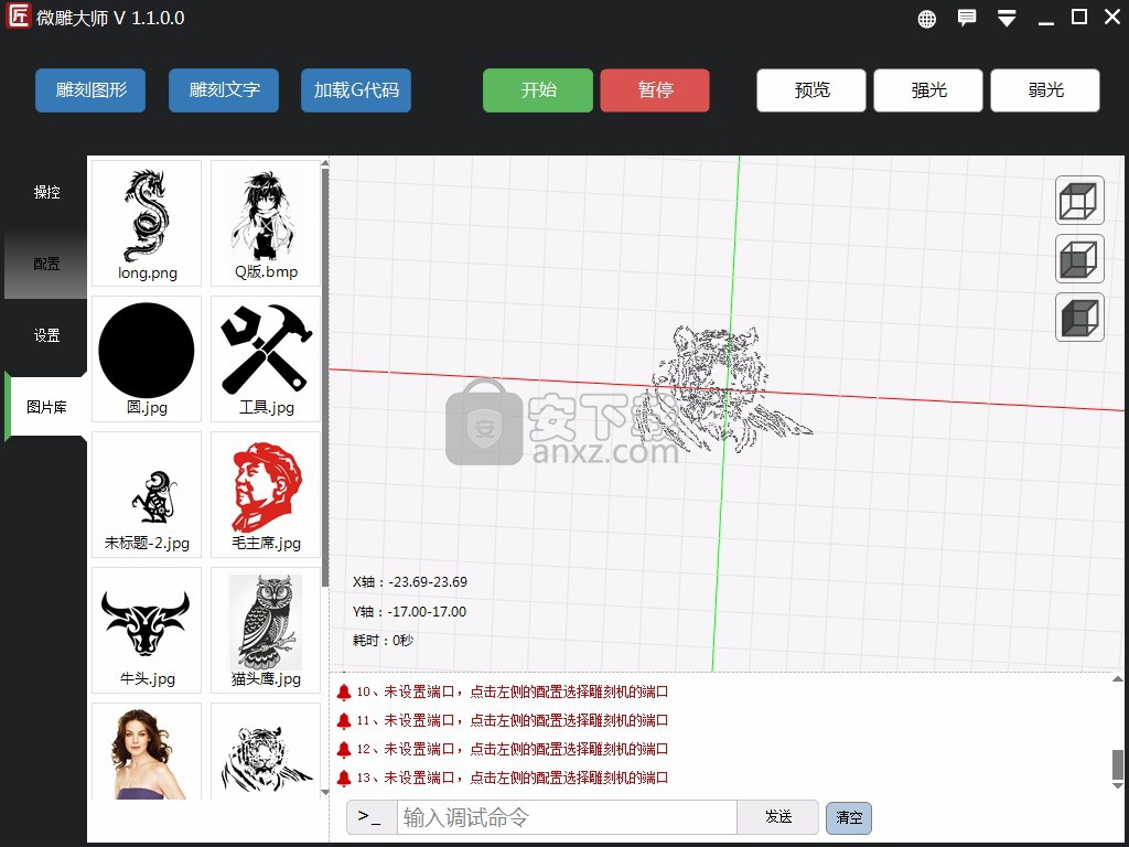 微雕大师(激光雕刻工具)