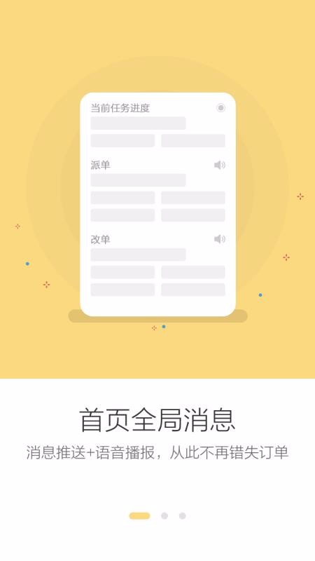 货云集司机