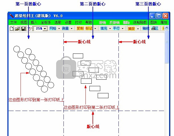 超级绘图王(CAD图纸绘制工具)