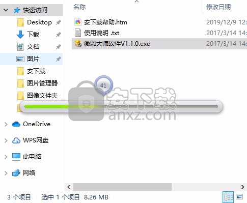 微雕大师(激光雕刻工具)