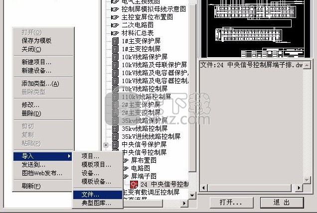 SuperWORKS 10(电气图纸绘图与制图软件)