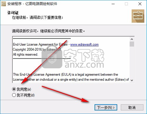 亿图电路图绘制软件