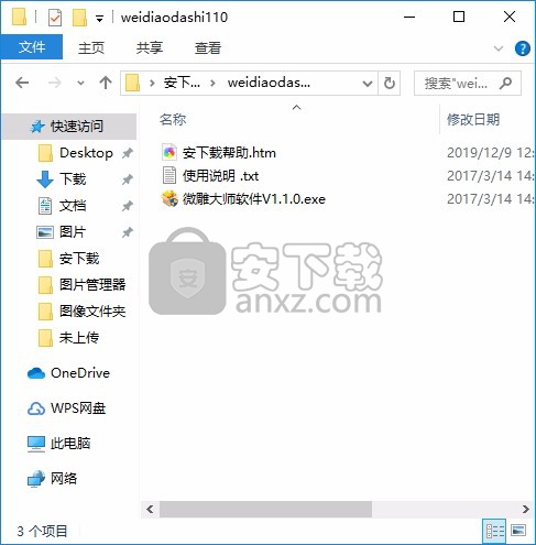 微雕大师(激光雕刻工具)