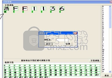 宸天车牌自动识别系统软件(车牌自动识别系统)