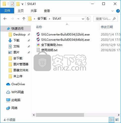 svl转换器(3D格式转换工具)