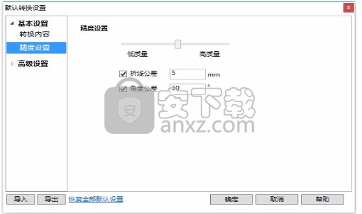 svl转换器(3D格式转换工具)