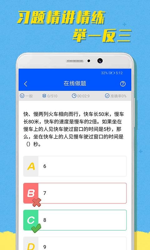 超课趣味数学