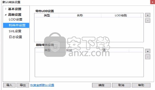 svl转换器(3D格式转换工具)
