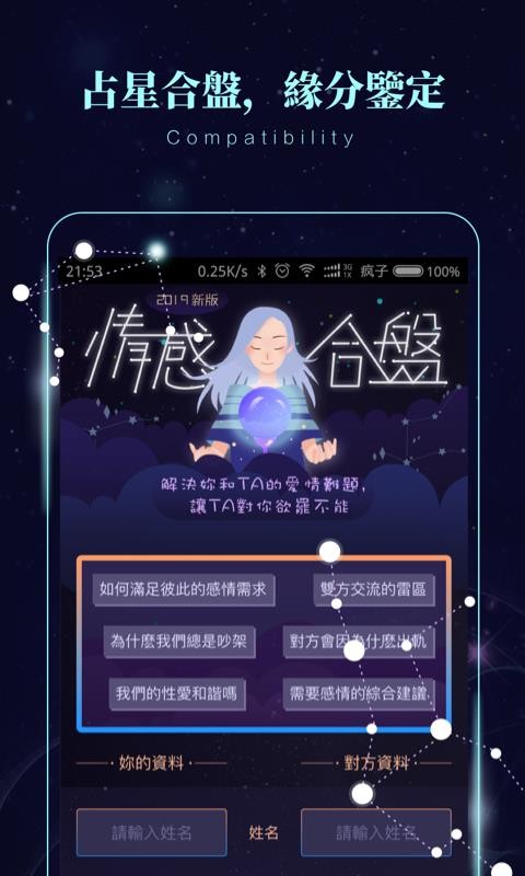 星象密码(1)