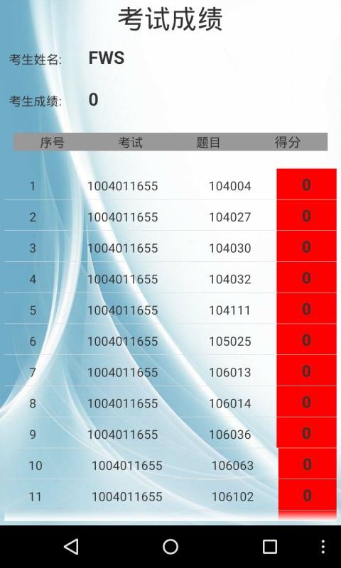 签派考试复习