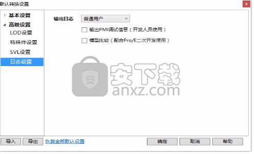 svl转换器(3D格式转换工具)