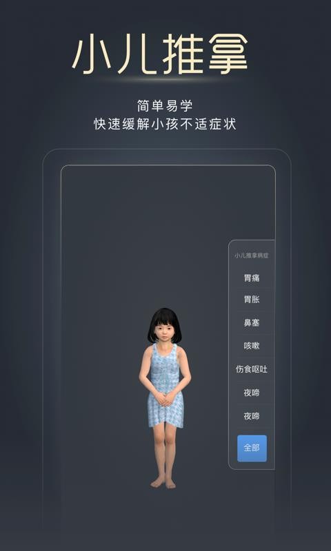 经脉宝