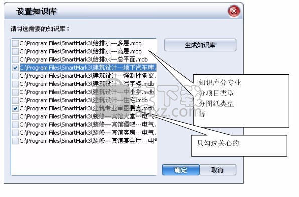 SmartMark(CAD审图标记软件)