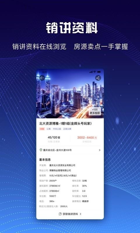 铺侦探经纪人