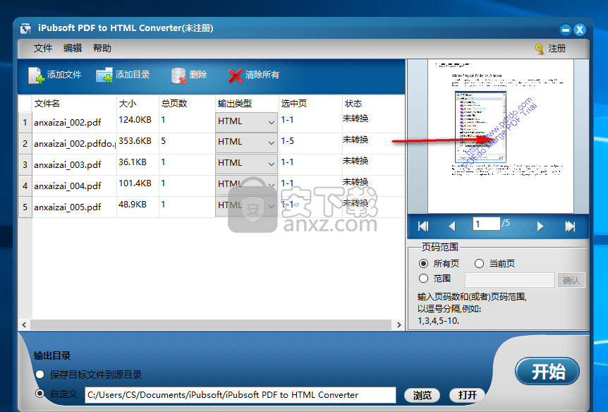 iPubsoft PDF to HTML Converter(PDF到HTML转换器)