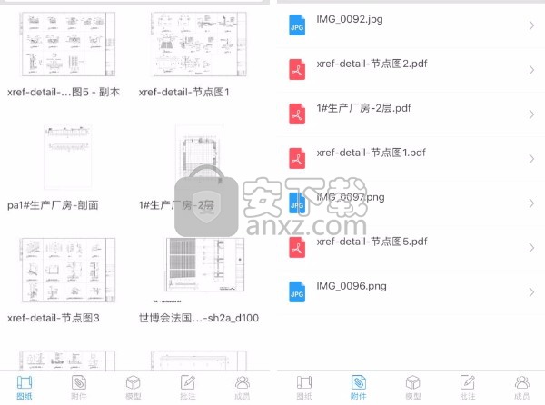 e建筑2D3D浏览器(CAD图纸浏览工具)