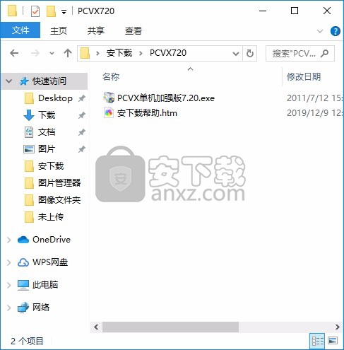 PCVX公路涵洞CAD系统(公路涵洞cad系统)