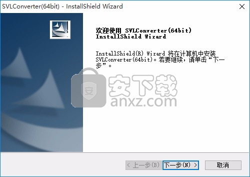 svl转换器(3D格式转换工具)