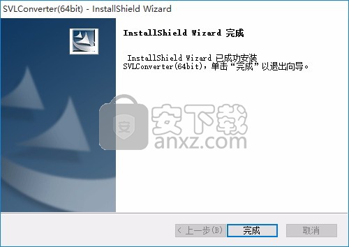 svl转换器(3D格式转换工具)